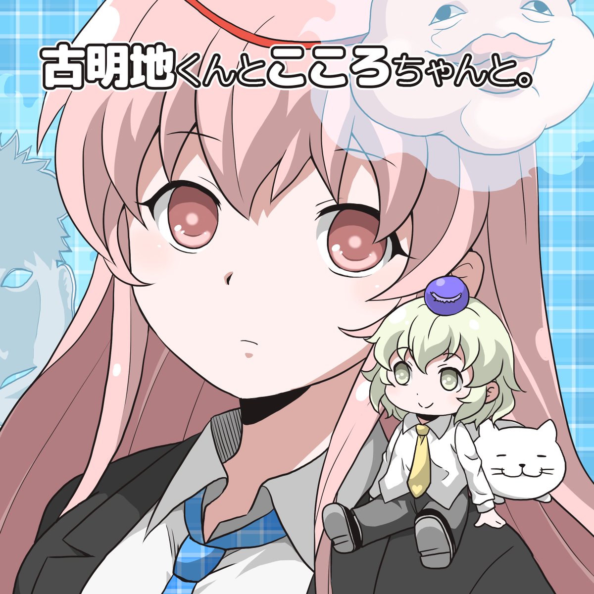 そういえばこないだ自分も無事脱稿してたんだった。委託はこれから急いで申し込んできますー! 