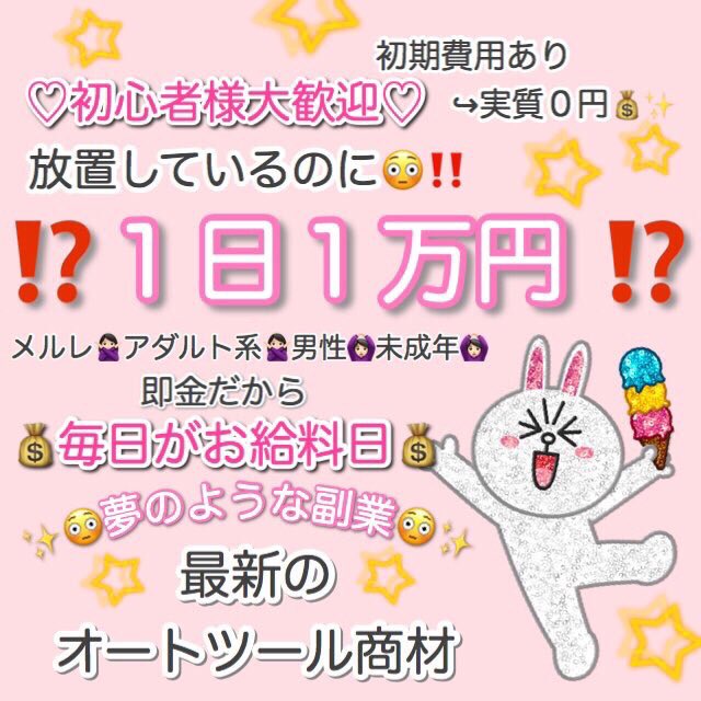 あむ♡副業 tweet media