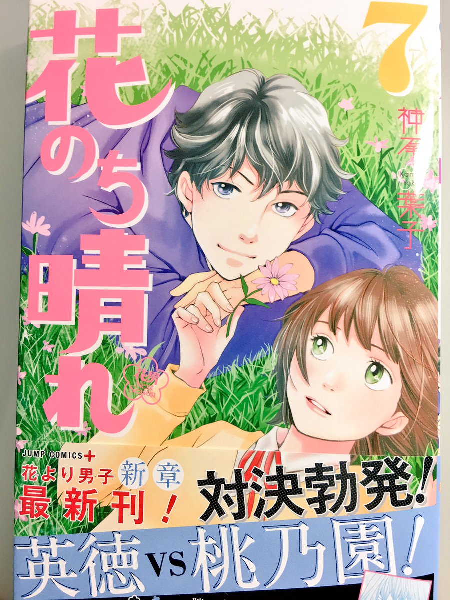 花のち晴れ ドラマ のキャストとネタバレ 主題歌やロケ地はどこ アプリも調べた Wikiwiki