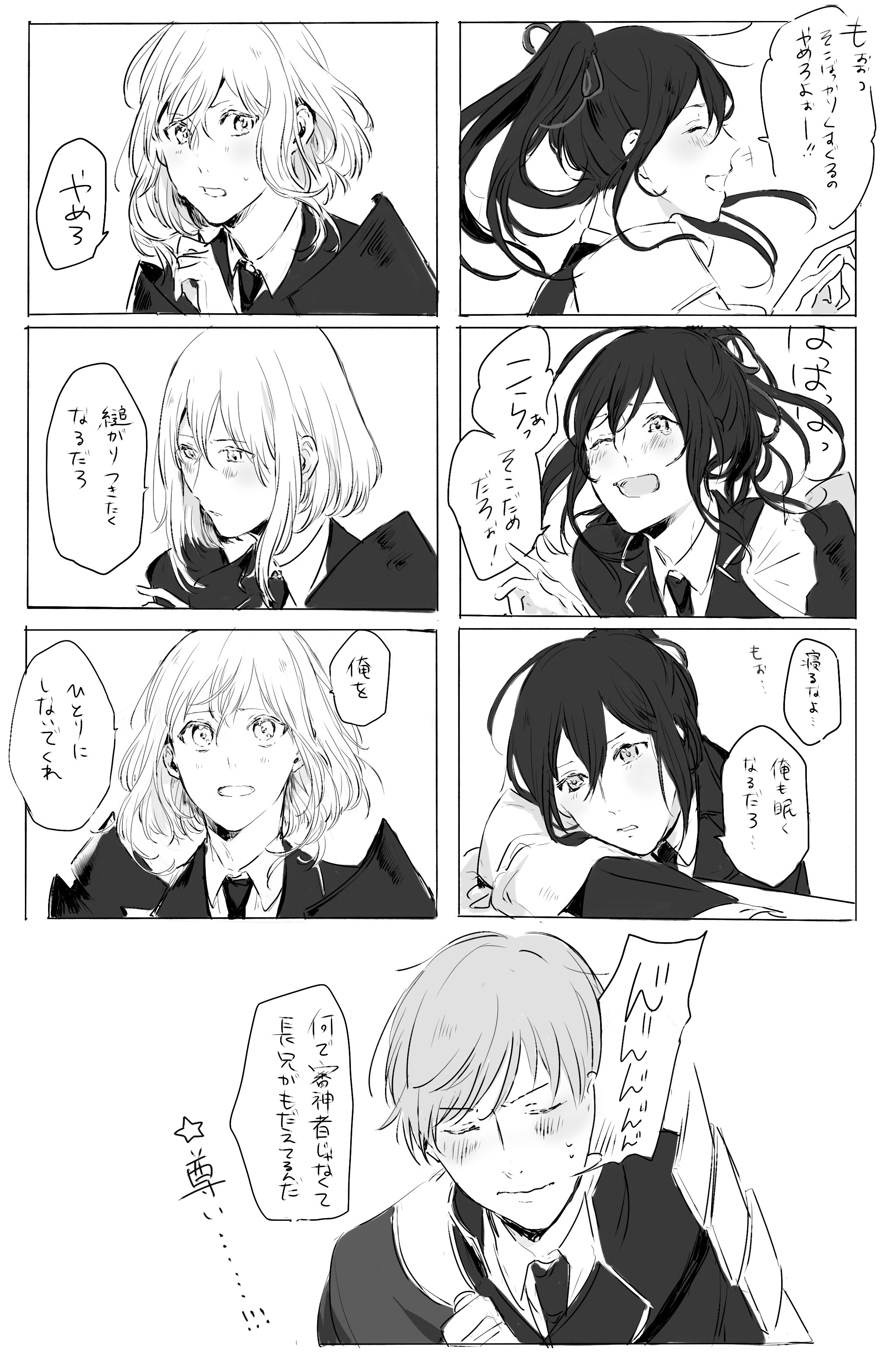 Yuki ずおばみ極ネタバレ もうな 超絶可愛すぎてな いつの間にか落書きしてもうたんやゆるして え 可愛すぎない 大丈夫 極って審神者キラー極めてきちゃった感じ T Co H9nus9i58z Twitter