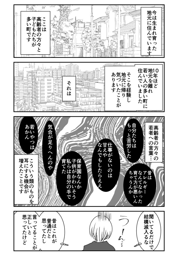 車谷晴子 配信開始 子育て編 朝起きたら妻になって妊娠していた俺のレポート Kurumatani H さんの漫画 作目 ツイコミ 仮 車谷晴子 配信開始 子育て編 朝起きたら妻になって妊娠していた俺のレポート Kurumatani H さんの漫画 作目 ツイコミ 仮