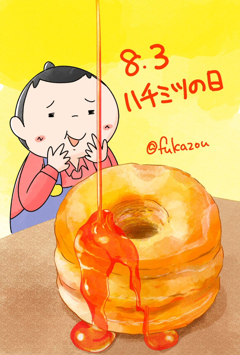 深蔵 ふかぞう 漫画とイラスト Auf Twitter ケンタッキーのビスケットが食べたいはちみつの日 ハニーメイプルっていって蜂蜜とメイプルシロップを混ぜたやつなんですってね はちみつの日 ハチミツの日 蜂蜜の日 ケンタ ケンタッキー イラスト ビスケット