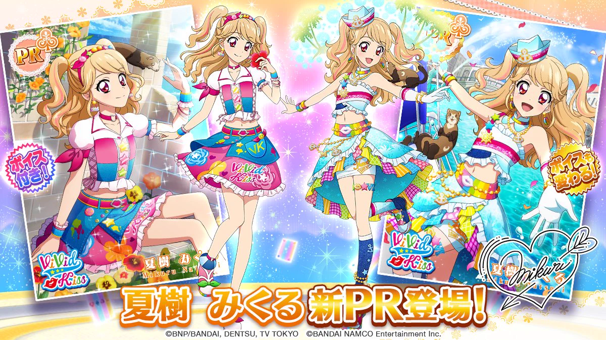 アイカツ！フォトonステージ！！公式 on X: 