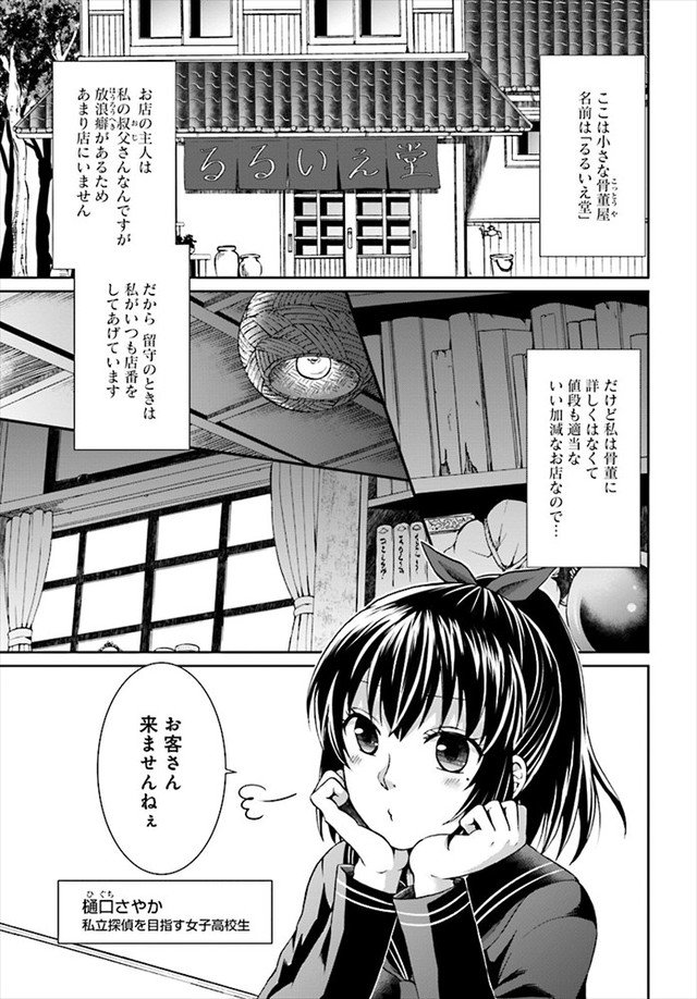 コミックナタリー クトゥルフ神話trpg コミカライズ 骨董店に舞い込む怪事件を描く T Co Y9ggs6vhch T Co Uqztvwgnew Twitter