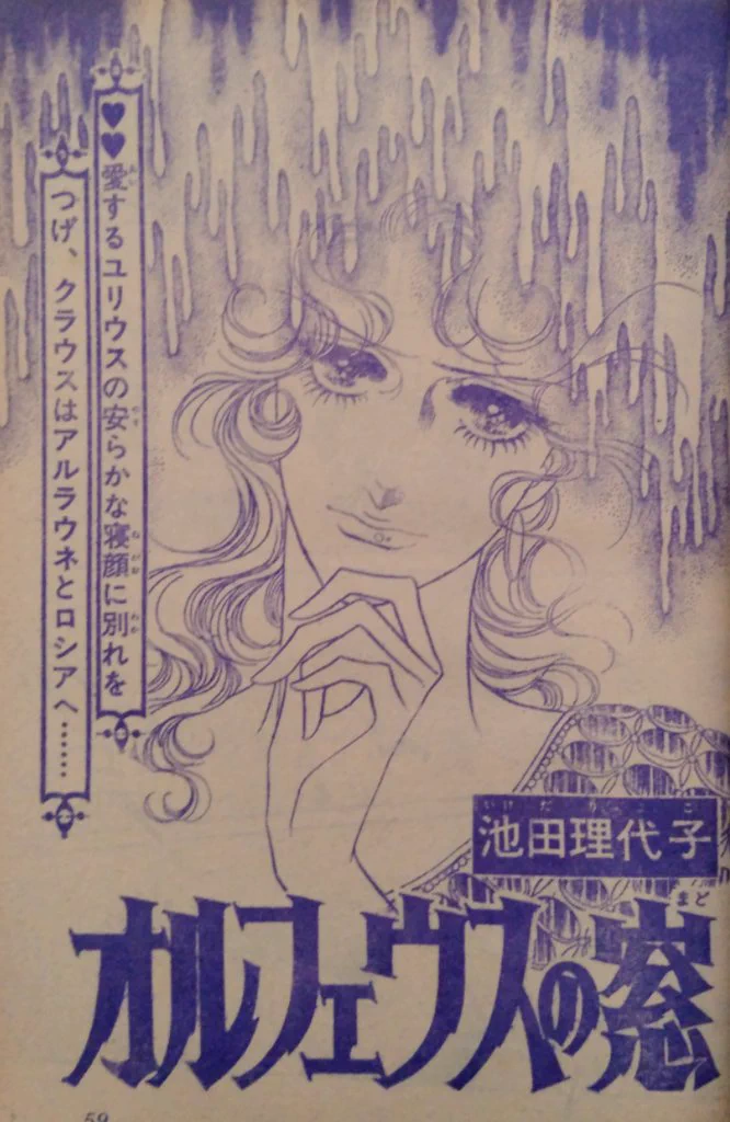 極美品✳️少女漫画『週刊マーガレット 1976年2月1日号/6号』表紙:柴田あや子 バロン座談会実行委員会 on X: 