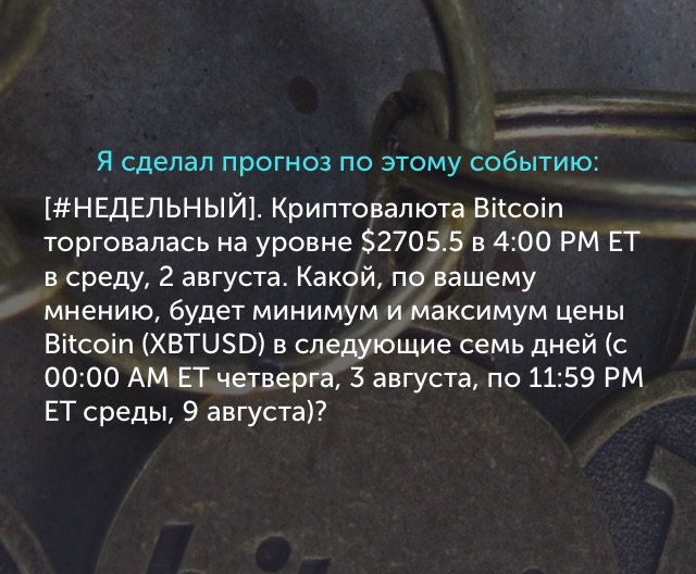 thevoteapp's tweet photo. Попробуй сделать более точный прогноз и выиграть деньги! Установи это бесплатное приложение https://t.co/AyM579FIEe https://t.co/a6vH8fLuG6