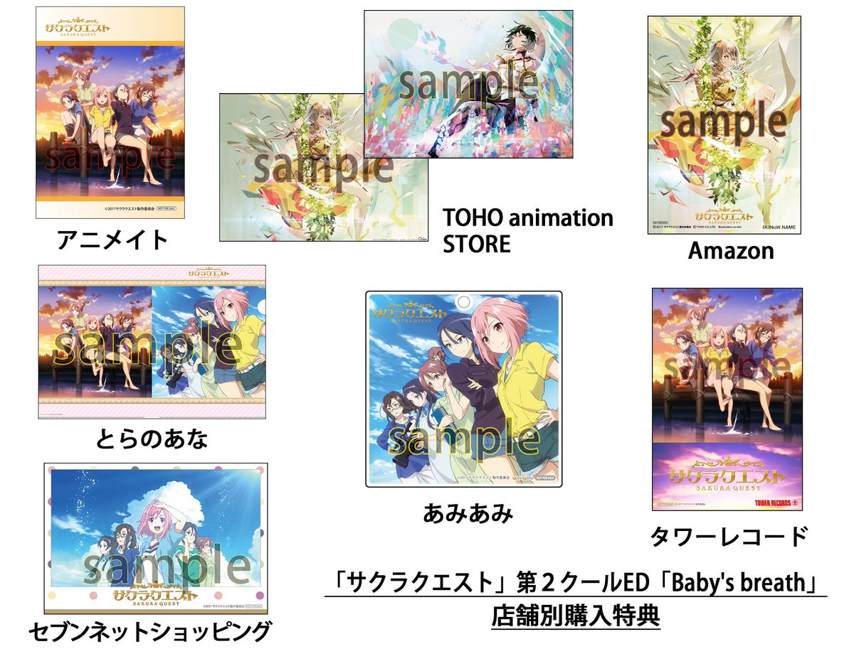 K Now Name ノウネイム على تويتر 9月6日発売 サクラクエスト 第２クールop Lupinus Ed Baby S Breath の購入特典画像を公開 ぜひチェックしてください T Co Osghyspwl2 K N サクラクエスト