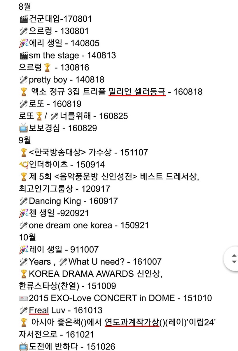 exo_event_bot's tweet photo. https://t.co/ybJOWwOvdM
