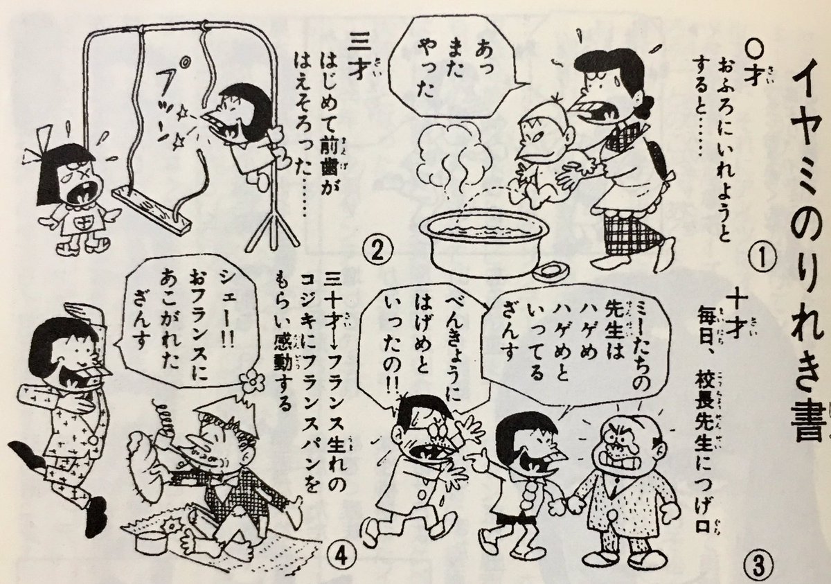 季代葉 Twitterren おはようございます 井矢見っって 漢字で書くって 今日知りました 医者だったとも今日知りました 単なる詐欺師か フリーターと思ってました