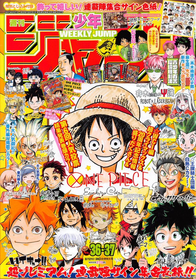 ワンピース 感想 ジャンプ36 37号表紙 第874話巻頭カラー ワンピース Log ネタバレ 考察 伏線 予想 感想
