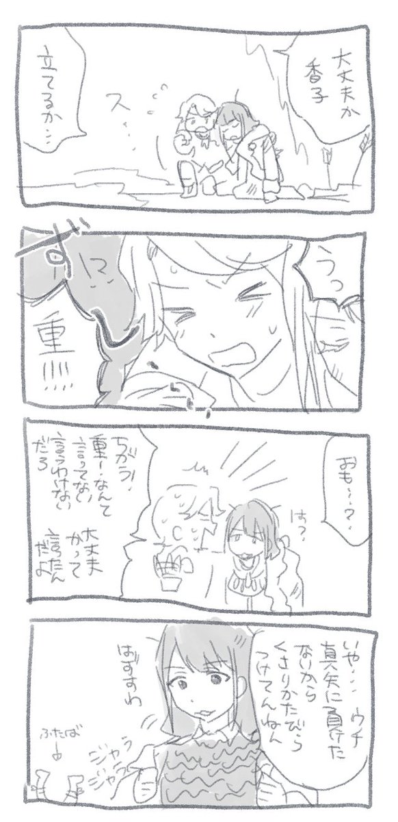 少女 歌劇 レヴュー スタァライト 4コマ劇場 たにぃすたぁらいと 番外編 Togetter 少女 歌劇 レヴュー スタァライト 4コマ劇場 たにぃすたぁらいと 番外編 Togetter