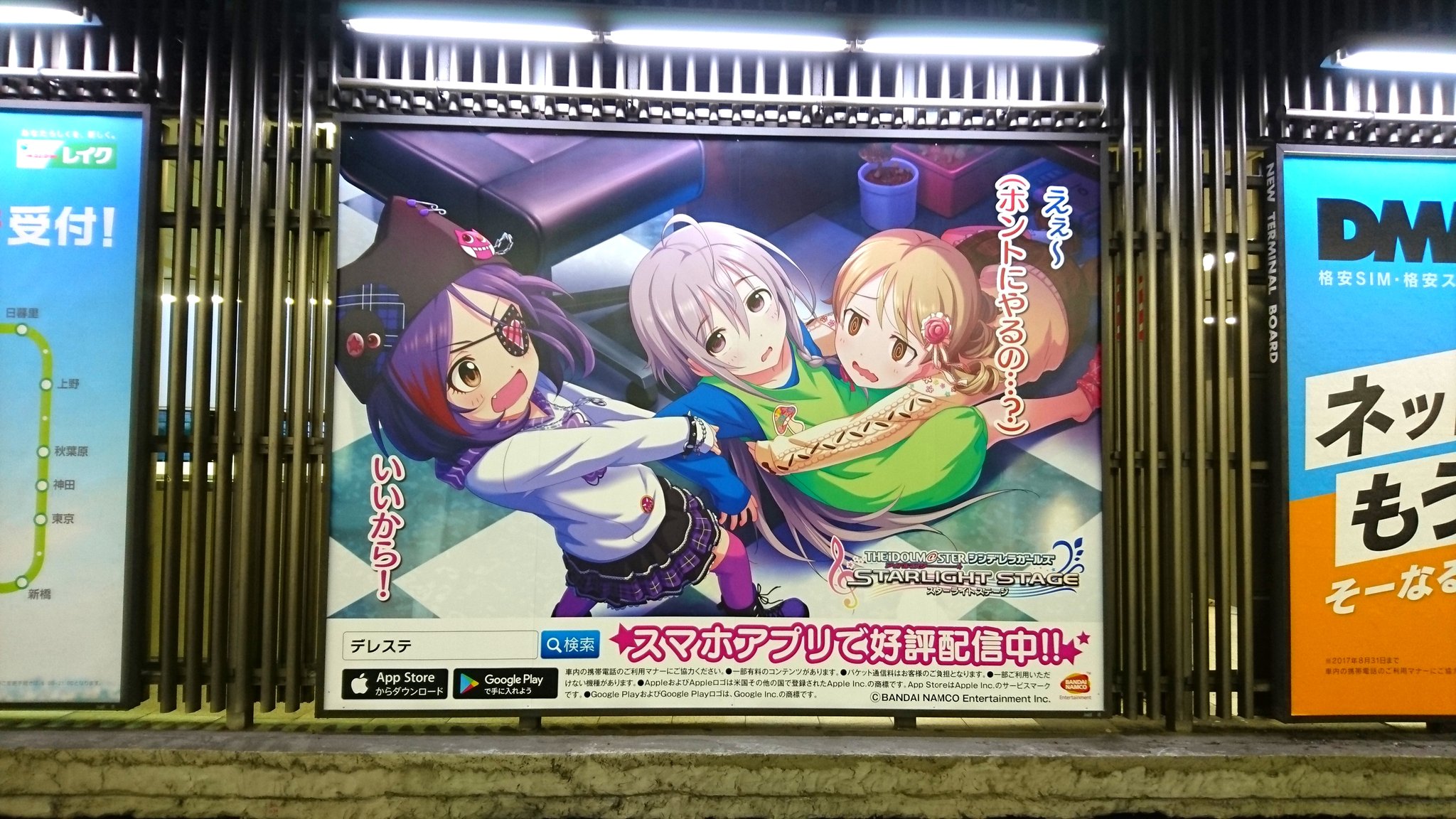 تويتر ライリー デレ10thﾌｧｲﾅﾙ両日現地 على تويتر デレステ山手線広告2 渋谷駅 Nswer 早坂美鈴 Nswer 星輝子 原宿駅 自称 スウィートヒロイン 輿水幸子 新宿駅 なまけものフェアリー 双葉杏 めろめろサマー 諸星きらり デレステ T Co
