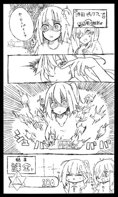 FGO日記 沖田編

時差凄いけどこっから巻き返すね☆
#FGO 
#fgo 