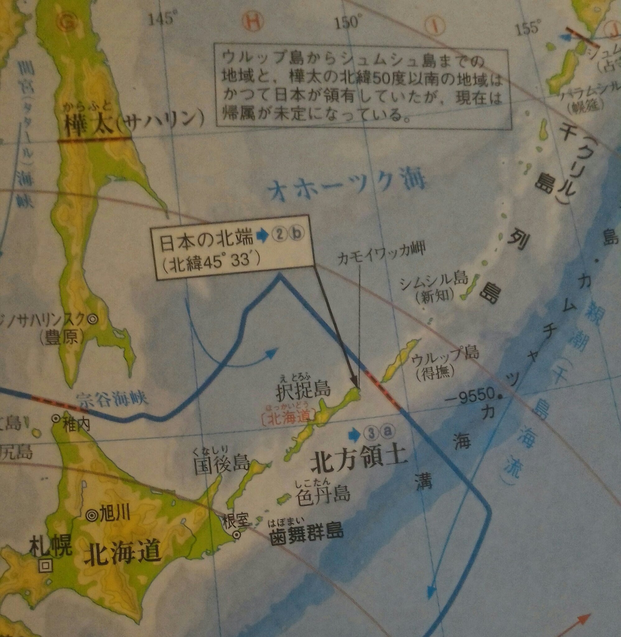 地図には載らない国bot V Twitter 番外編 サハリン州 ロシアのサハリン島とクリル列島から構成される連邦構成主体 今の言い方はロシア政府の見解で 日本的に言えば 樺太島 千島列島 北方領土からなる 日本が正式にロシア領と認めているのは北樺太のみ 南 地図には載らない国bot V Twitter 番外編 サハリン州 ロシアのサハリン島とクリル列島から構成される連邦構成主体 今の言い方はロシア政府の見解で 日本的に言えば 樺太島 千島列島 北方領土からなる 日本が正式にロシア領と認めているのは北樺太のみ 南