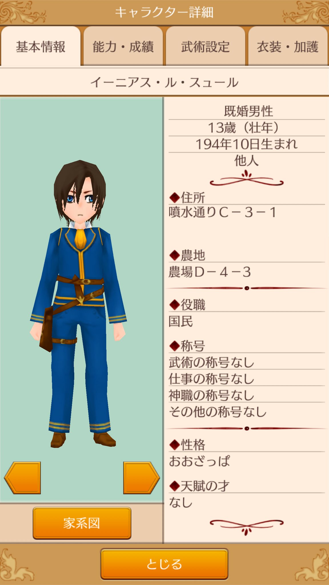 エルネアかっこいい名前選手権 Anazhthsh Sto Twitter Twitter