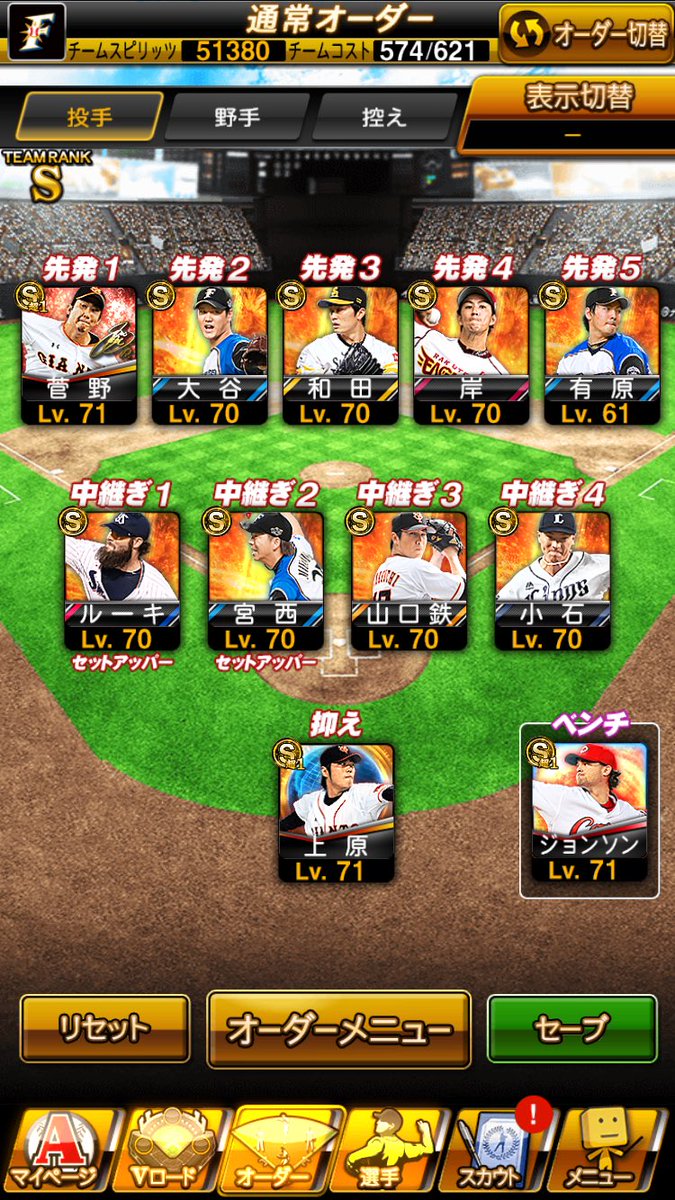 プロスピa A Twitter プロスピa A Twitter