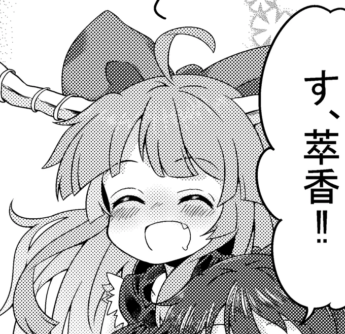 萃香ちゃんも少し出演します! 