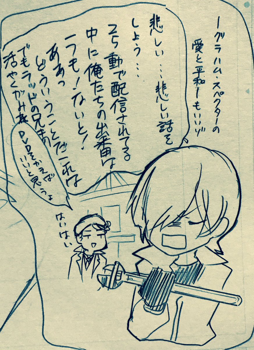 グラハムスペクターもよろしくお願いします(ただbdboxもDVDもさすがに新品はないかなぁ…?🤔) 