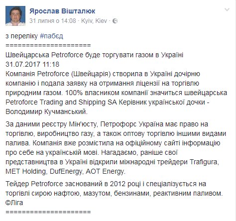 Чистая прибыль "Газпрома" за полгода упала почти на 90% - Цензор.НЕТ 2534