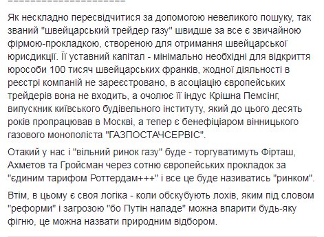 Чистая прибыль "Газпрома" за полгода упала почти на 90% - Цензор.НЕТ 8899