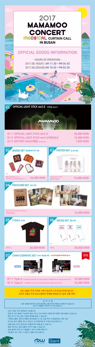 RBW_MAMAMOO's tweet photo. 2017 MAMAMOO CONCERT <MOOSICAL> IN BUSAN OFFICIAL GOODS 안내 https://t.co/s55L0GesdH