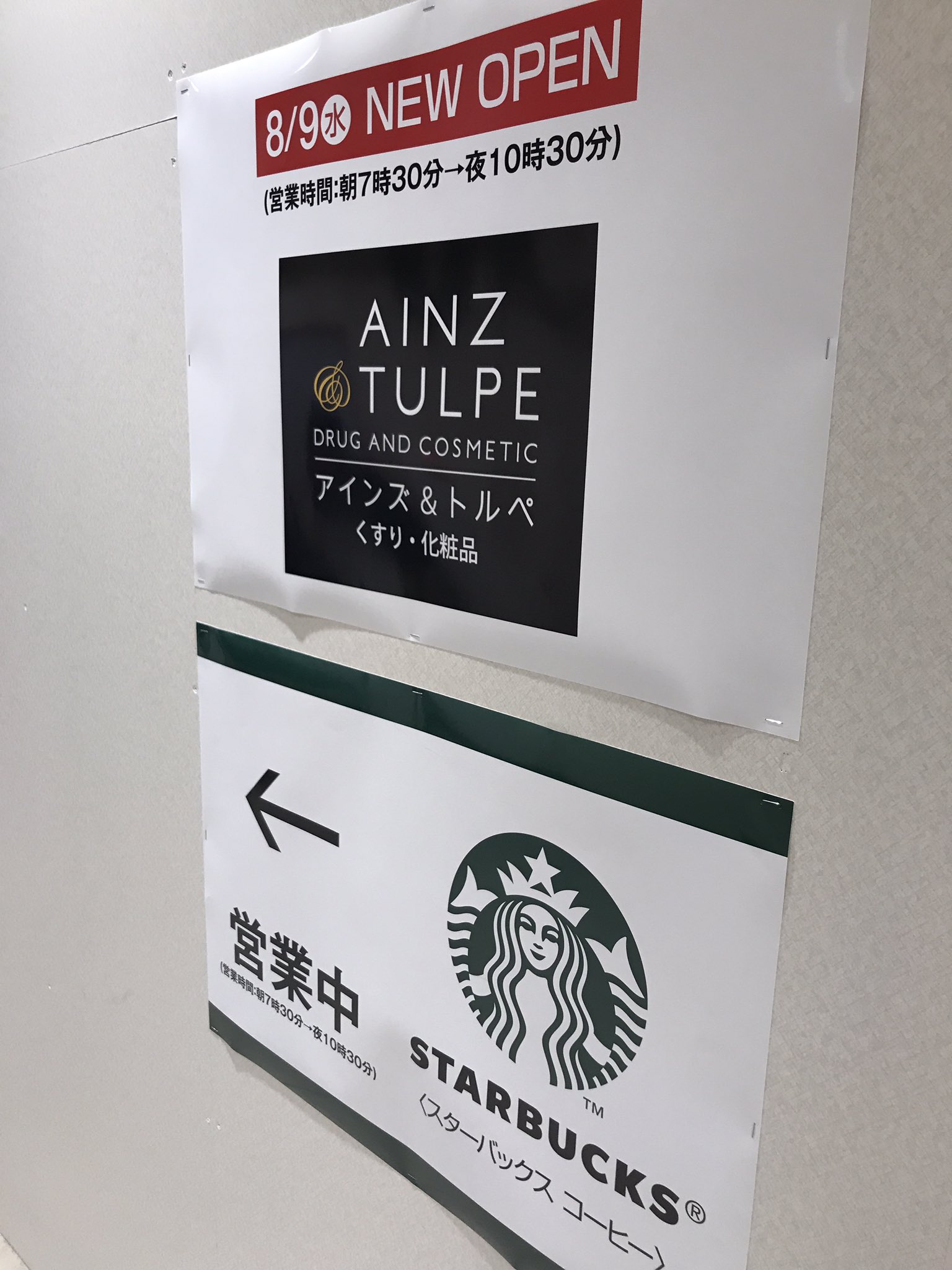 Ainz Tulpe アインズ トルペ オープンいよいよ来週に迫りました アインズアンドトルぺ 小田急百貨店町田店 T Co Snfycsjdbj Twitter