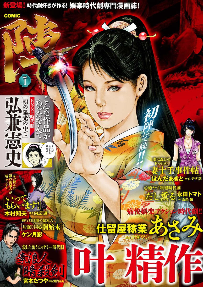 Hashtag Comic陣 Na Twitteru