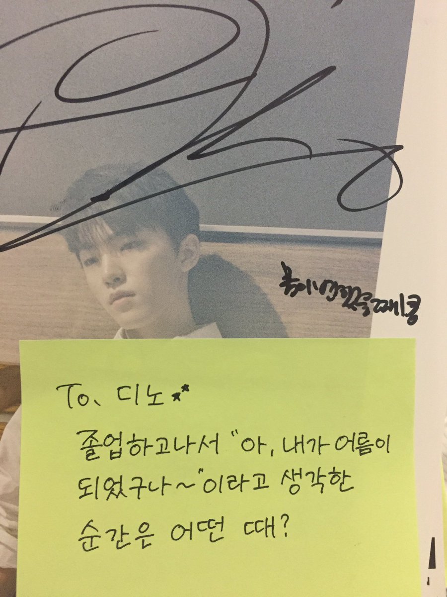 __No_8__'s tweet photo. Q
卒業してから「あ〜、僕大人になったな〜〜」と思った瞬間はどんな時？
A
体が変わった時！

170724 #dino #디노 #ディノ #seventeen #세븐틴 https://t.co/yRF1OSXP8m