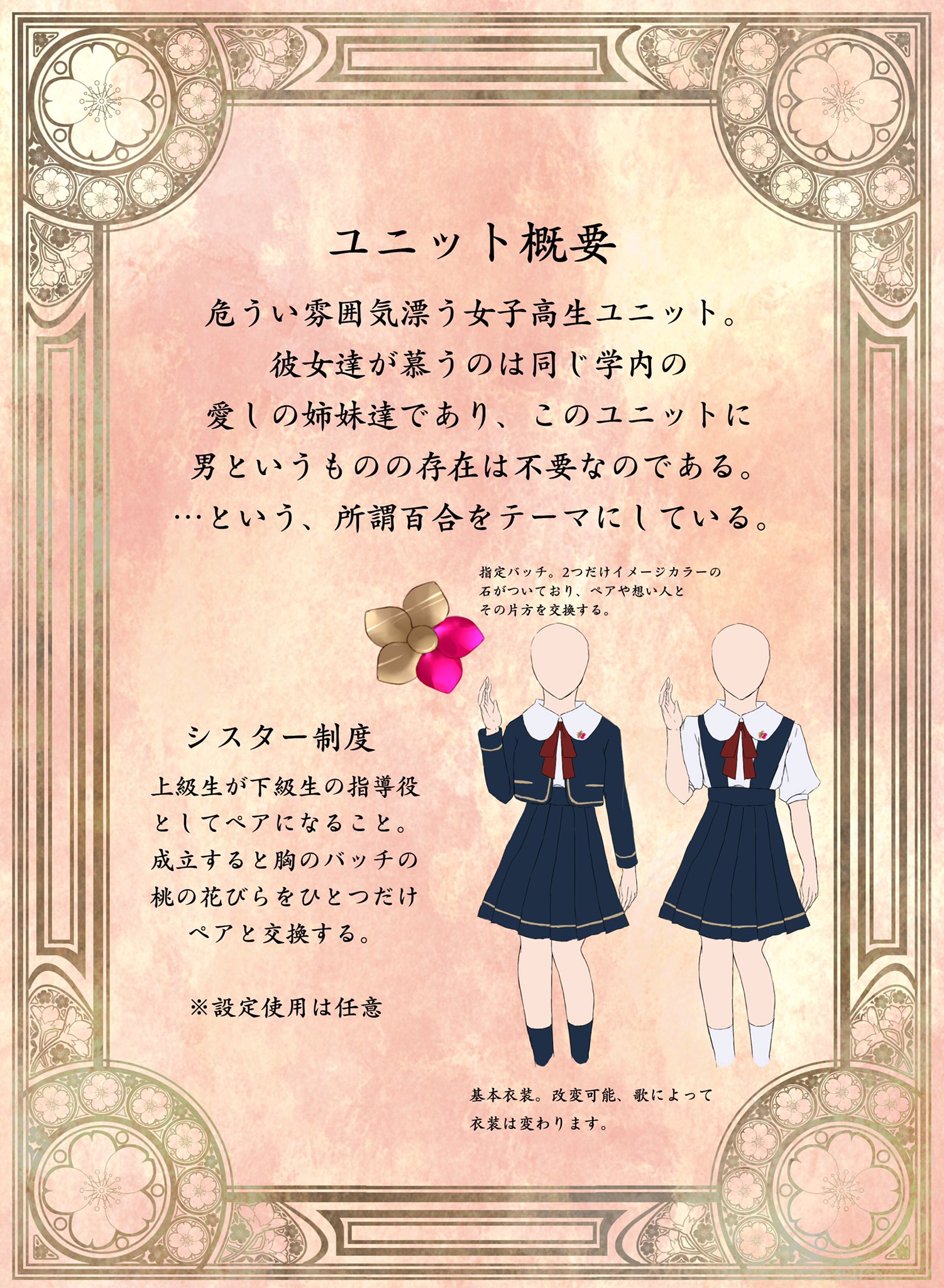 私立桃華女学院高等部 Twitter