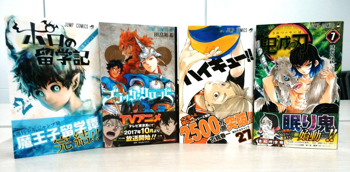 少年ジャンプ編集部 Twitter પર コミックスのお知らせ 明日 8月4日 金 はジャンプコミックス最新刊の発売日 この超豪華ラインナップが明日より店頭に並びます 更に最強ジャンプコミックス ファン必見 Bleach のノベライズも同日発売 皆様 ぜひお