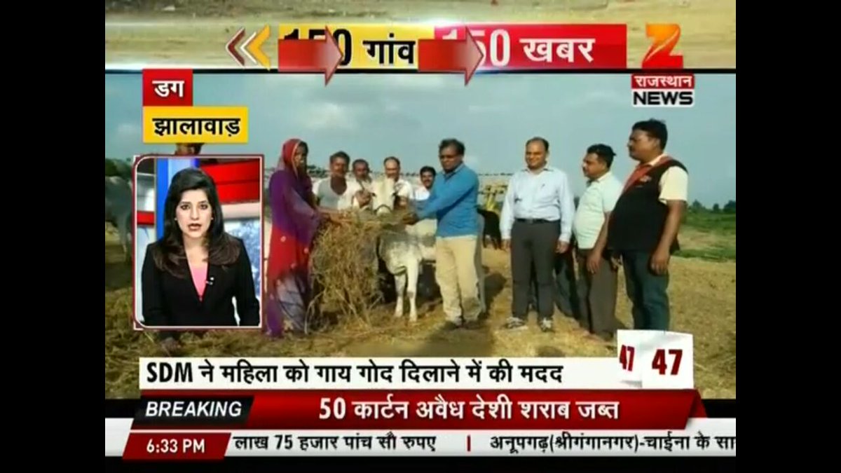 डग-झालावाड
लव टू काऊ योजना के तहत एक परितयक्ता ने गंगधार एसडीएम चन्दन दुबे के समक्ष गोवर्धन गौशाला से गौमाता को गौद लिया