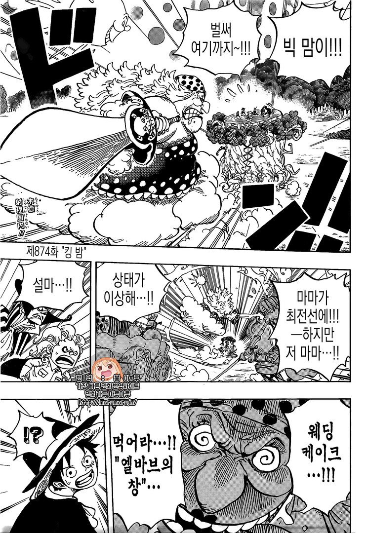 Mangadoor One Piece 874 Raw T Co 4pglfcctfk Anime Manga Manhwa Onepiece Onepiece874
