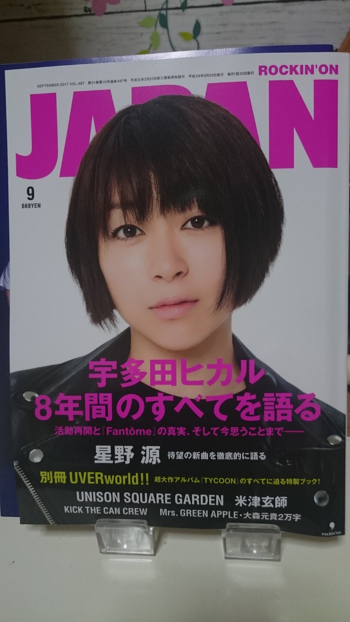 シバ タァー 宇多田ヒカルのインタビューが読みたくて 数年ぶりにロッキンオンjapan買った そして辻村深月 の 冷たい校舎の時は止まる のコミック版も 四月は君の嘘の新川直司先生のデビュー作だったんだね これは楽しみだ シバ タァー 宇多田ヒカルのインタビューが読みたくて 数年ぶりにロッキンオンjapan買った そして辻村深月 の 冷たい校舎の時は止まる のコミック版も 四月は君の嘘の新川直司先生のデビュー作だったんだね これは楽しみだ