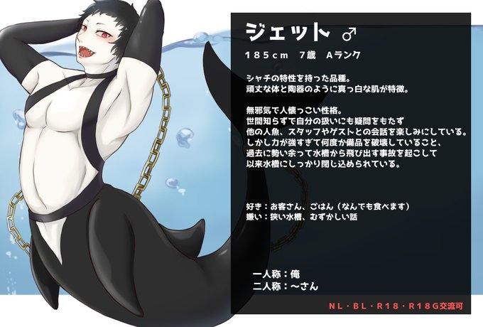 にんぎょすくい 人魚のtwitterイラスト検索結果 古い順