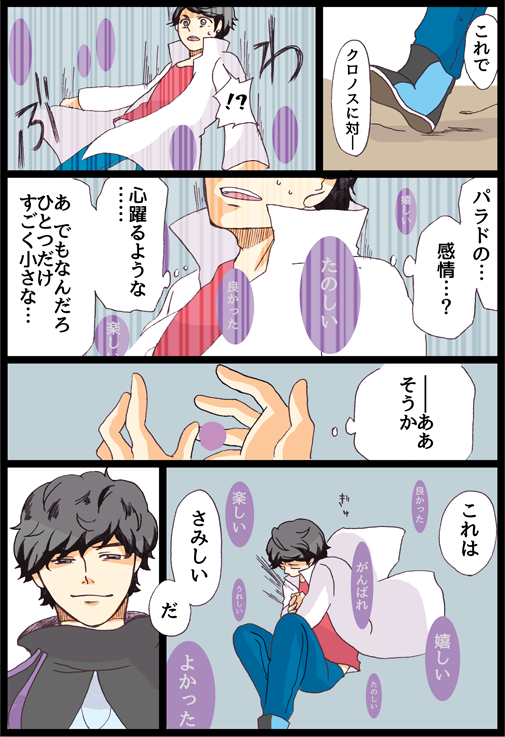 おまえがわらえてよかった 