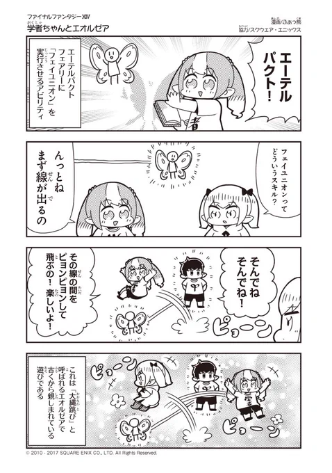 #FF14 
