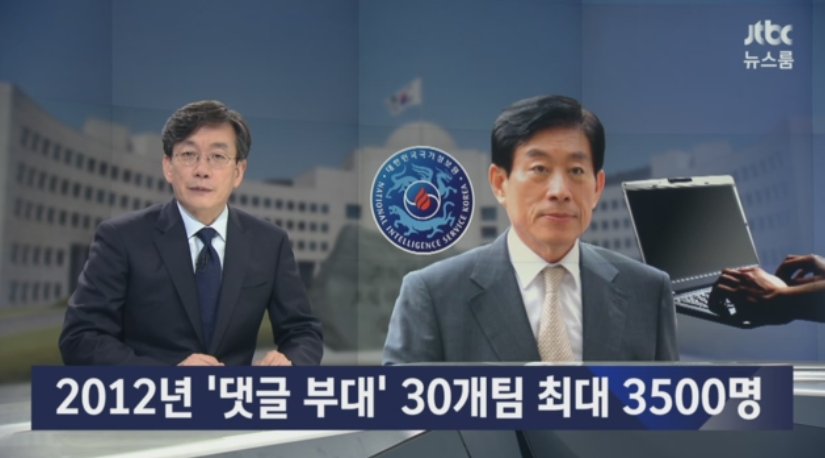 jnjfilm's tweet photo. 국정원이 혈세 수심억원을 들여 댓글부대를 30개팀 최대 3,500명이나 운용했단다. 이명박을 구속 안 할 수 없는 이유다. https://t.co/Gix5tFFP7a