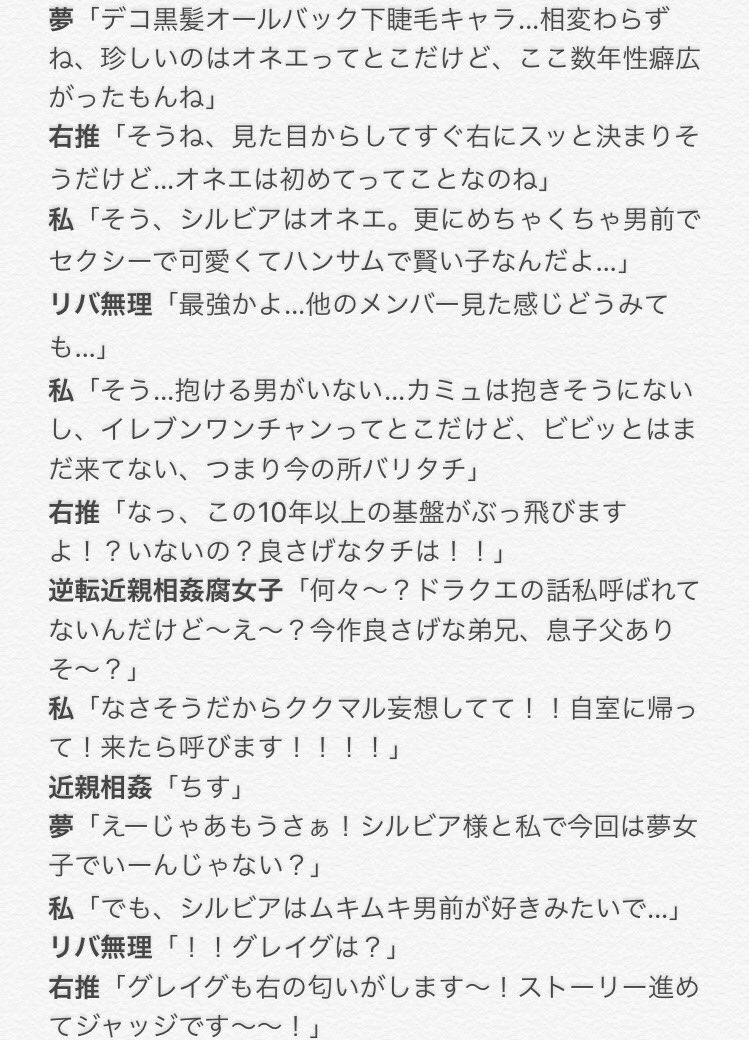 𝙈𝙊𝙉𝘼 בטוויטר めんどい脳内夢腐女子会議1 ドラクエ11ネタバレ無しです安心せよ ゲームを進めて行く中でシルビアの魅力が高すぎて脳内がパニックを起こし仕事中にも関わらず脳内で会議を始めた私 ざっとした内容がこちら 夢女子 腐女子発言あり 𝙈𝙊𝙉𝘼 בטוויטר めんどい脳内夢腐女子会議1 ドラクエ11ネタバレ無しです安心せよ ゲームを進めて行く中でシルビアの魅力が高すぎて脳内がパニックを起こし仕事中にも関わらず脳内で会議を始めた私 ざっとした内容がこちら 夢女子 腐女子発言あり