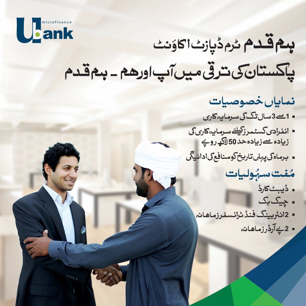 U Microfinance Bank tweet media