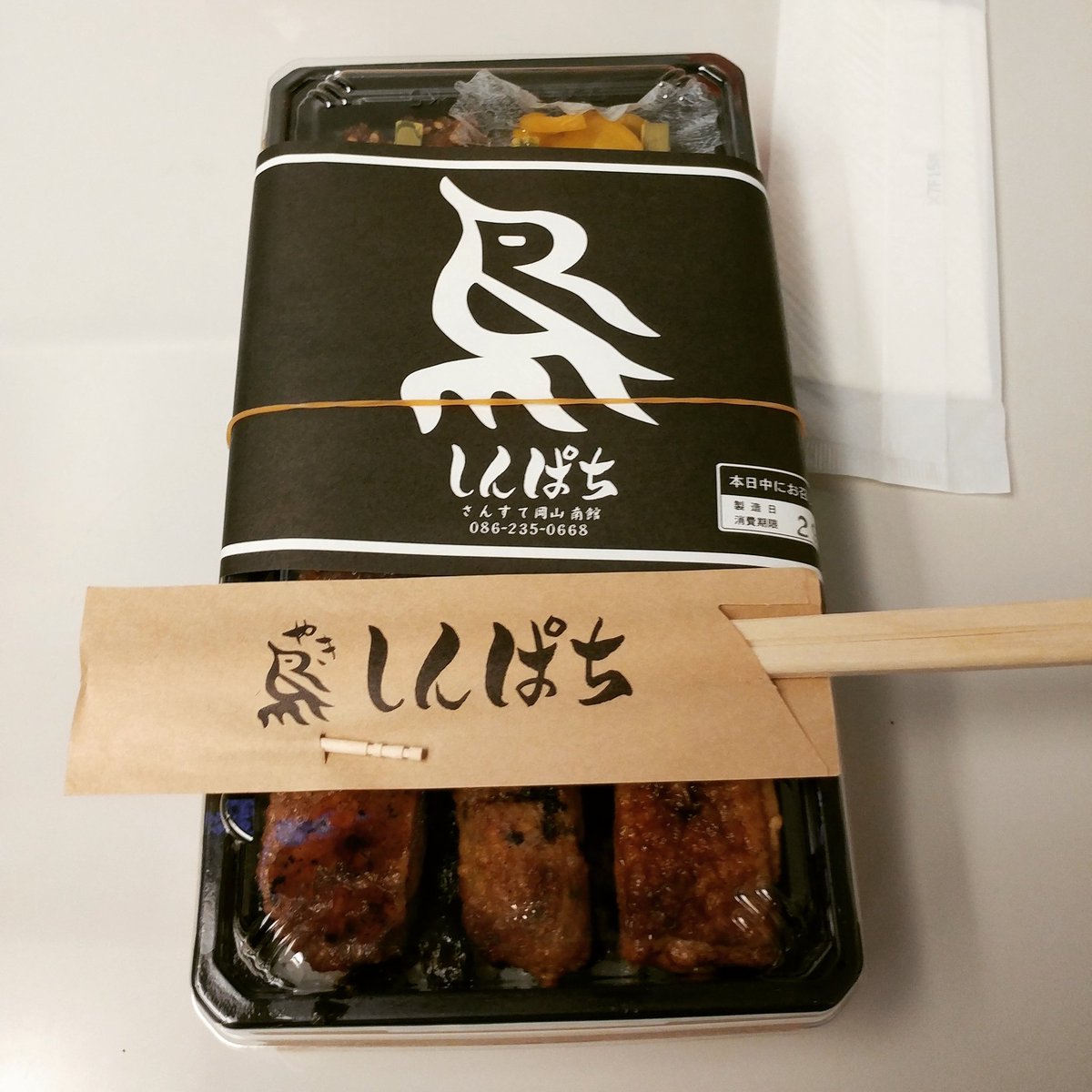 夏川あざみ ここの焼鳥大好き お弁当出してるって聞いてたけど やっと食べれた 念願の焼鳥弁当 岡山駅で買えます 晩ごはん 焼鳥弁当 新八 しんぱち 岡山市 夏川あざみ ここの焼鳥大好き お弁当出してるって聞いてたけど やっと食べれた 念願の焼鳥弁当 岡山駅で買えます 晩ごはん 焼鳥弁当 新八 しんぱち 岡山市