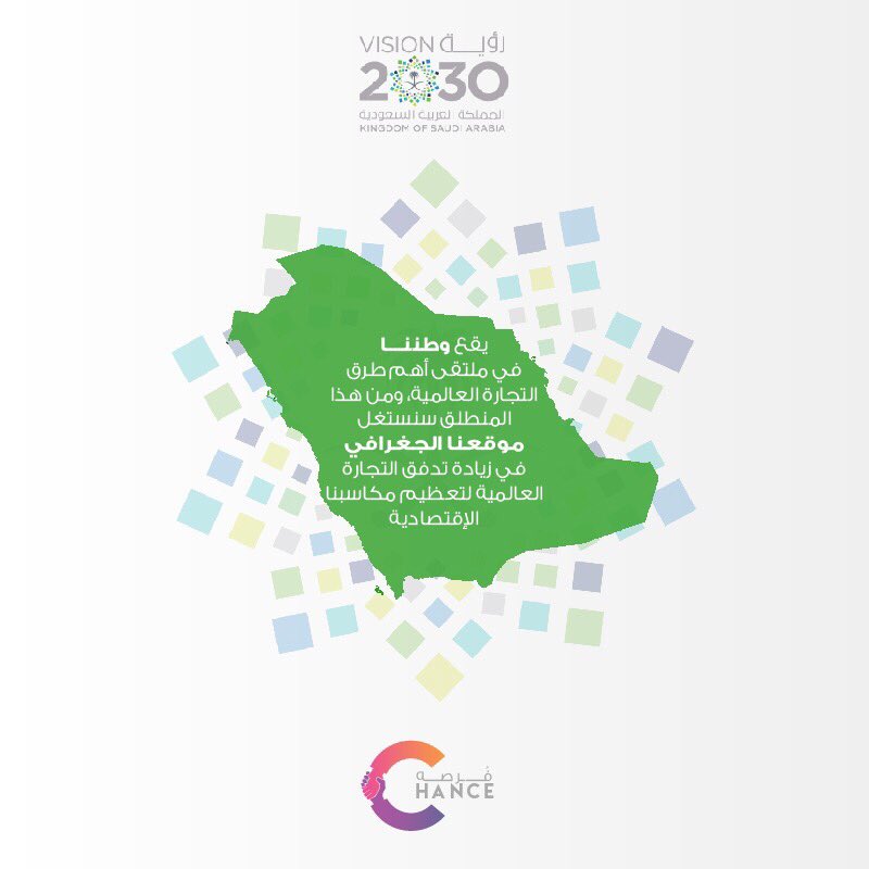 2030Chance's tweet photo. إقتصاد مزدهر..موقعه مستغل #رؤية2030 https://t.co/sOFrBPaLWZ
