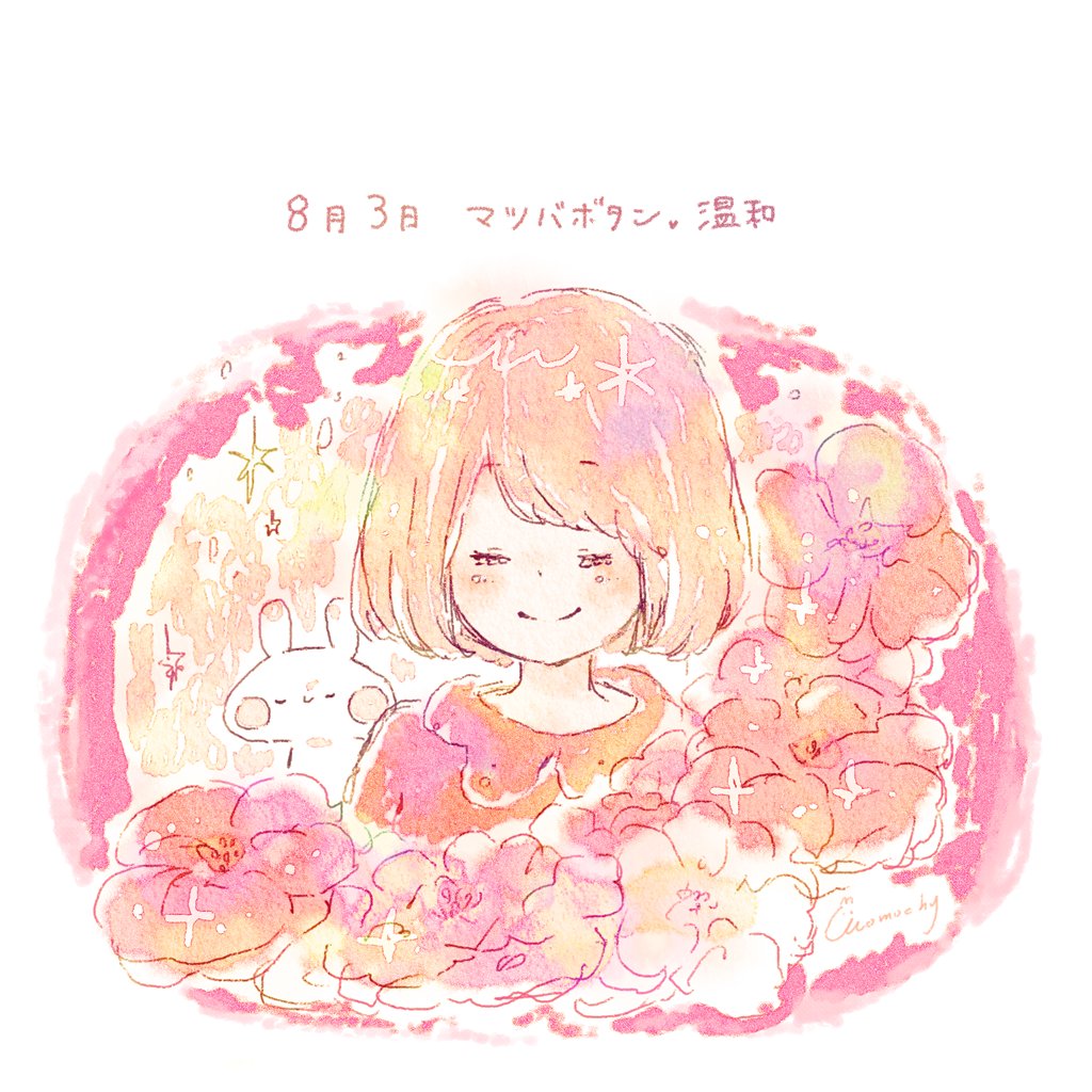 Momochy ももちー 8月3日のお花 マツバボタン 花言葉 温和 まいにちおえかき 214日目 Momochy ももちー 8月3日のお花 マツバボタン 花言葉 温和 まいにちおえかき 214日目