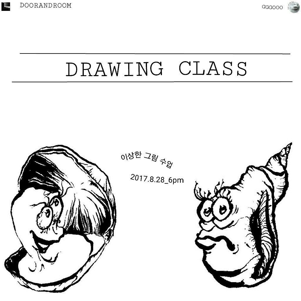 * Drawing Class *
이상한 그림 수업 _ GGGOOO

일시 : 2017.8.28.6pm
장소 : 대전 중구 중교로 27-1 2층 문 과 방
참가비 : 2만원 (재료 제공)
참가신청, 문의 : 010.3981.3488