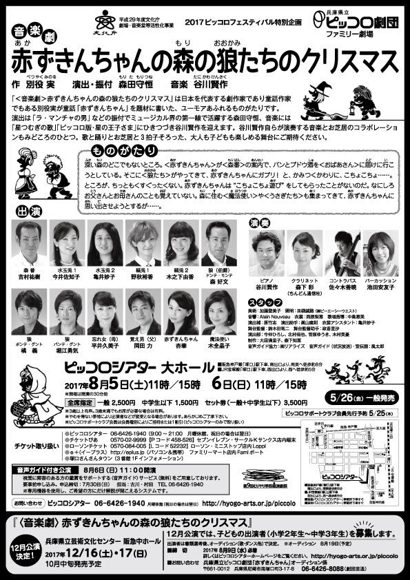 赤ずきんちゃんの森の狼たちのクリスマス Twitter Search Twitter