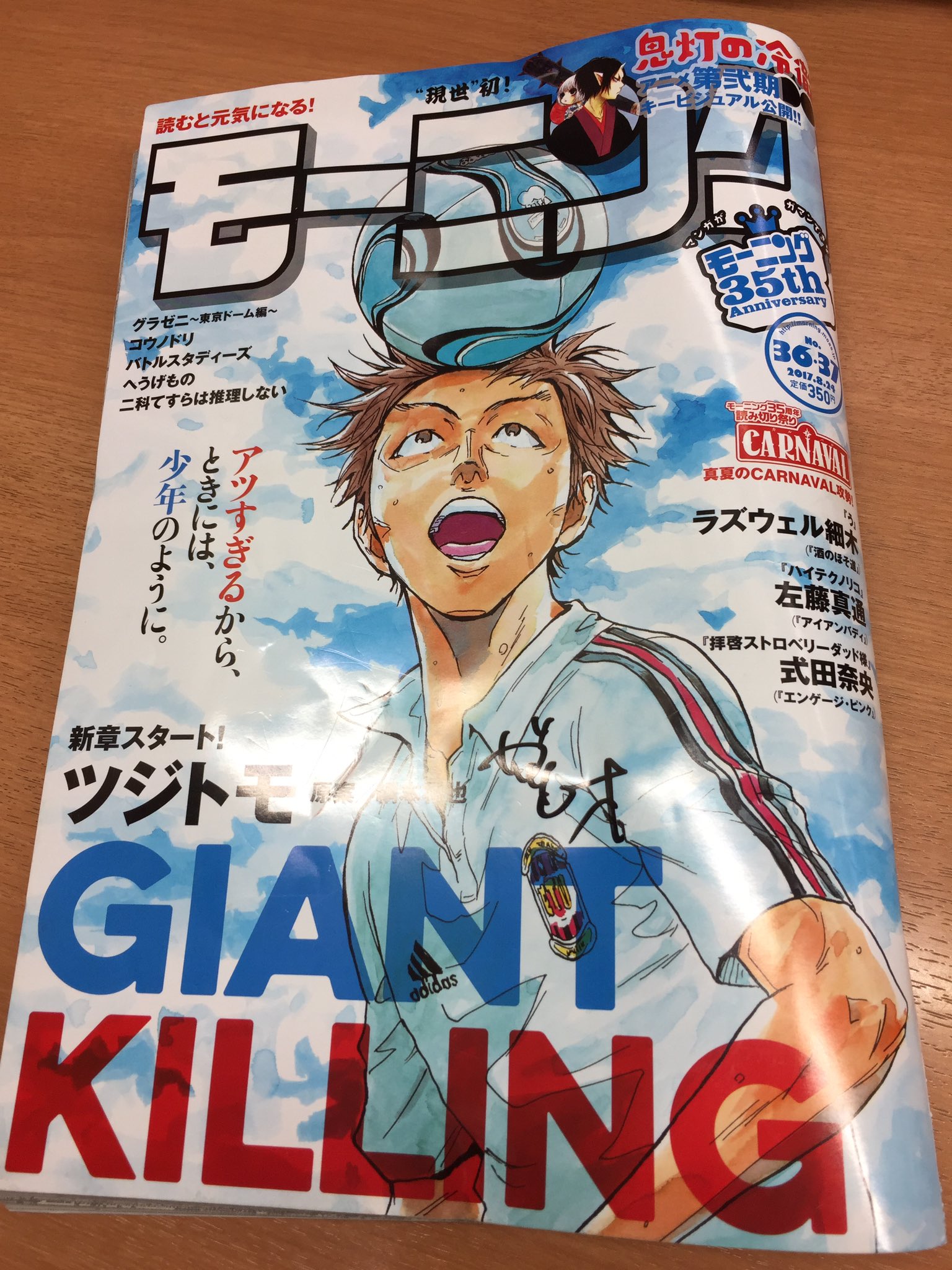 まんがの図書館ガリレオ 三軒茶屋 昨夜 渋谷のマンガサロントリガーさんで なんでアイアンバディ 終わってもーたんやー おもしろかったのにー とぶつぶつ言ってたのですが 今日発売のモーニングに左藤真通先生の読み切りが ハイテクノリコ