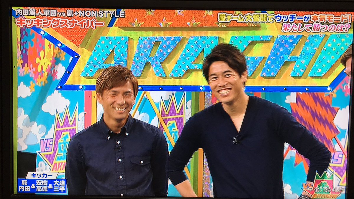 Uzivatel 朕 スポーツ垢 Na Twitteru こーきくんもスタジオに観に来てたのかなぁ パパ活躍したねwww Vs嵐 ヘビーウォッチャー 乾貴士 Takashiinui Sdeibr 内田篤人 Atsutouchida ウッチー S04 Uzivatel 朕 スポーツ垢 Na Twitteru こーきくんもスタジオに観に来てたのかなぁ パパ活躍したねwww Vs嵐 ヘビーウォッチャー 乾貴士 Takashiinui Sdeibr 内田篤人 Atsutouchida ウッチー S04