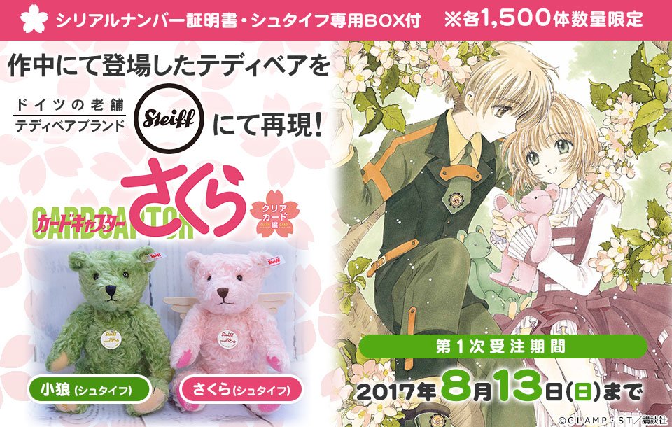 アニメイト商品情報局 on X: アニメイト商品情報局 on X: