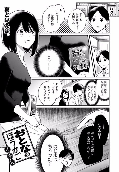 イチヒ Ichihi さんのマンガ一覧 8ページ ツイコミ 仮 イチヒ Ichihi さんのマンガ一覧 8ページ ツイコミ 仮