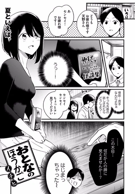 おとなのほうかご 　66話を更新しました　 #ComicWalker 