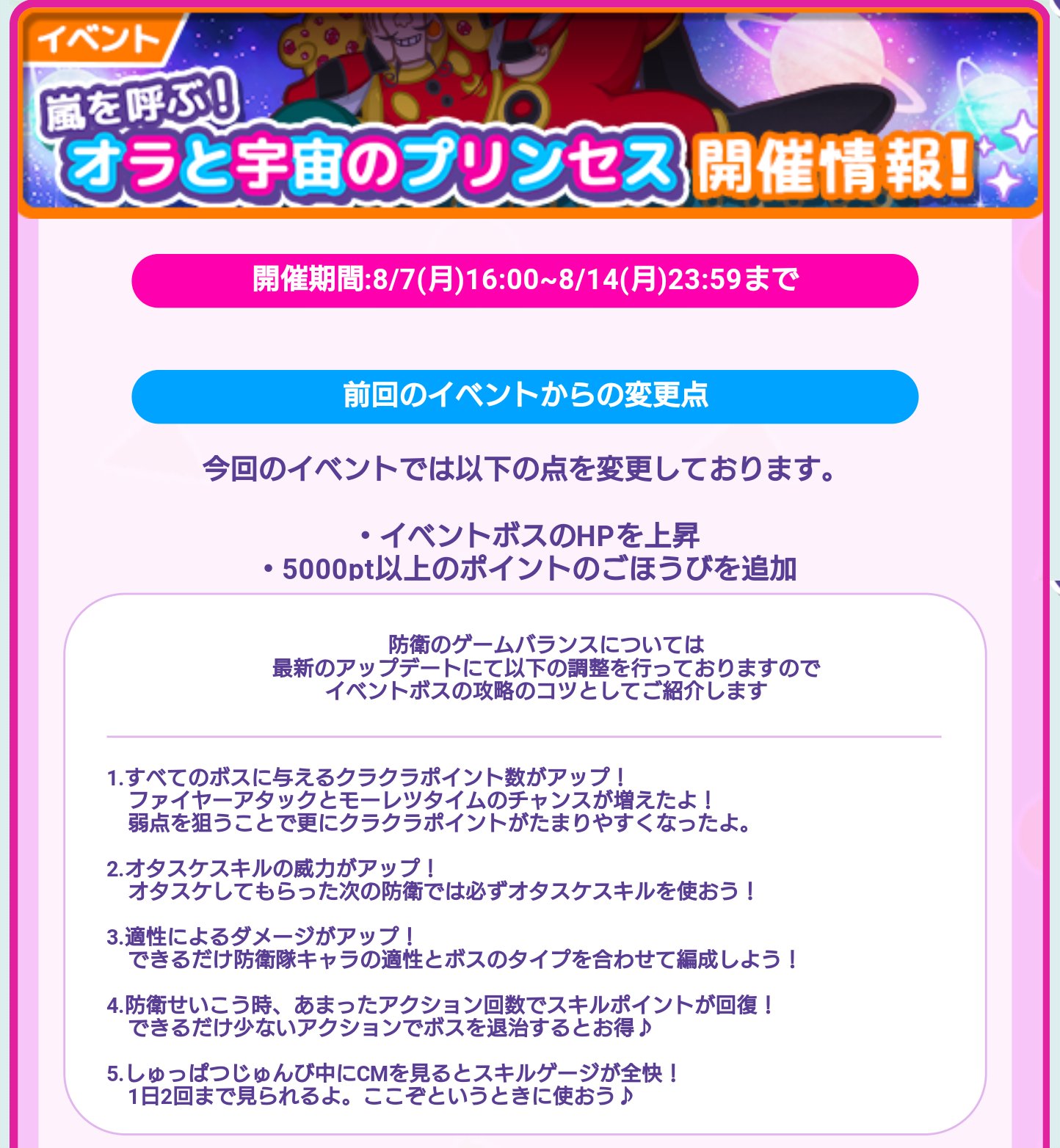 クレヨンしんちゃん かすかべシティ大開発 Sur Twitter 新防衛イベント予告 映画クレヨンしんちゃん 嵐を呼ぶ オラと宇宙のプリンセス を8 7 月 16時より開始予定 イベント限定の デコ 防衛隊 探検隊 に加えてプロフィールを飾る クレヨンしんちゃん かすかべシティ大開発 Sur Twitter 新防衛イベント予告 映画クレヨンしんちゃん 嵐を呼ぶ オラと宇宙のプリンセス を8 7 月 16時より開始予定 イベント限定の デコ 防衛隊 探検隊 に加えてプロフィールを飾る
